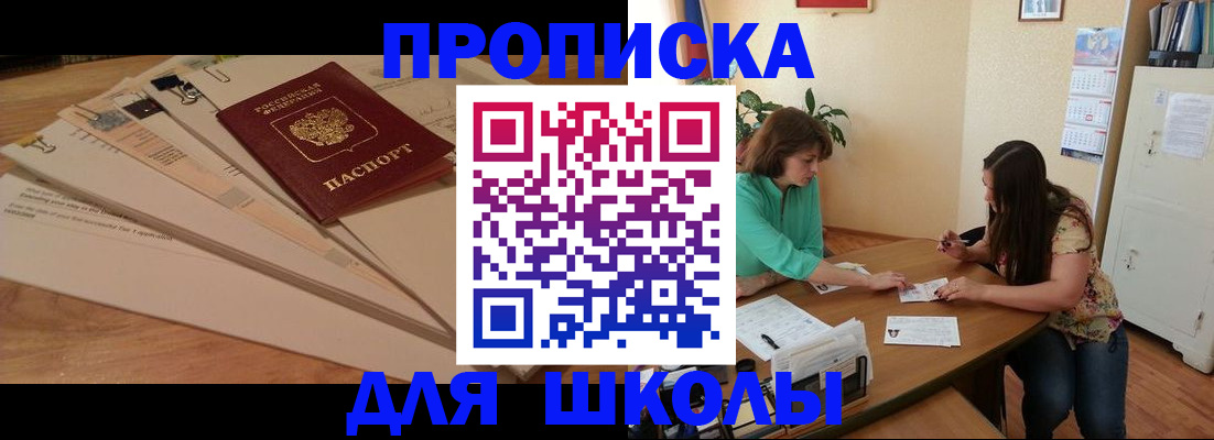 временная регистрация поиск в Никольском
