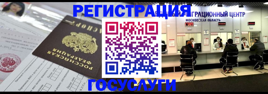 временная регистрация адрес в Никольском