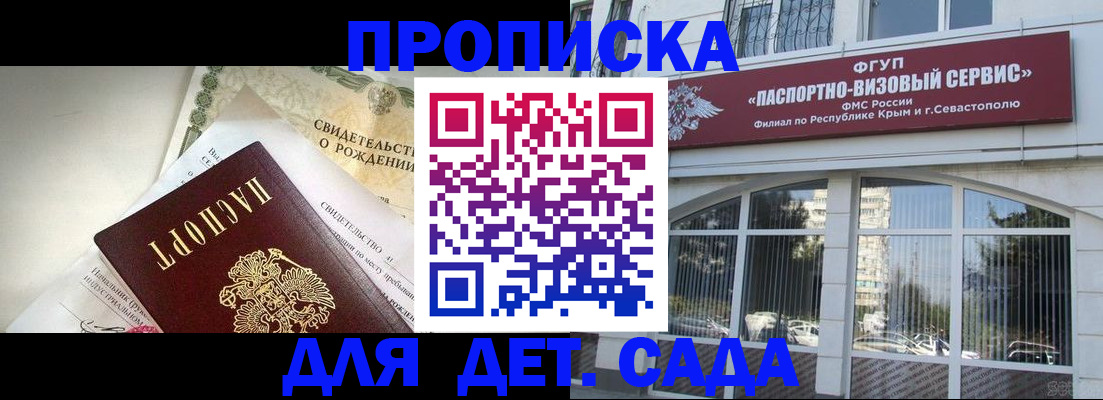 временная регистрация госуслуги в Никольском